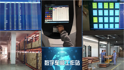 3、、、<span>数字化</span>车间治理