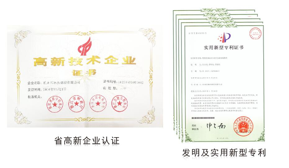 1、、、20<span>年</span>热熔胶生产实力厂家: